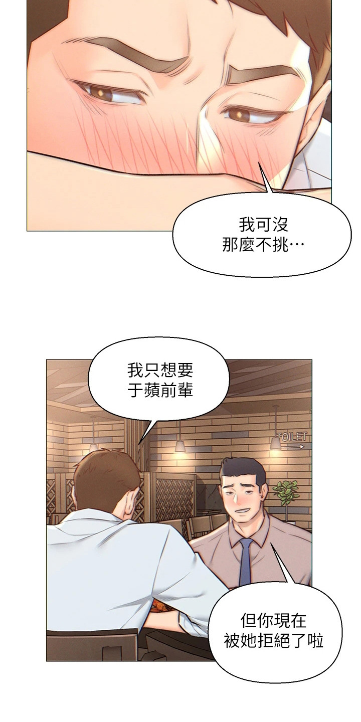 入赘女高管漫画,第1话1图