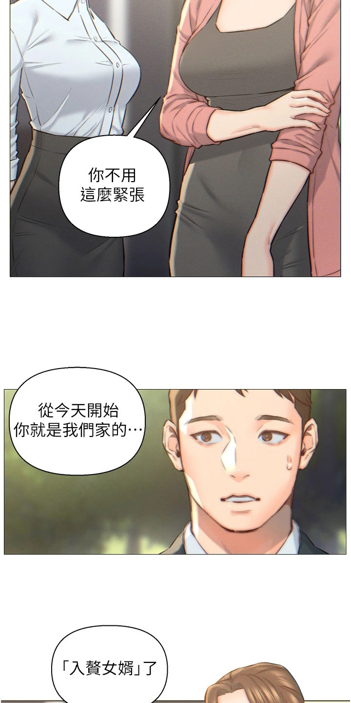 入赘女高管漫画,第1话4图