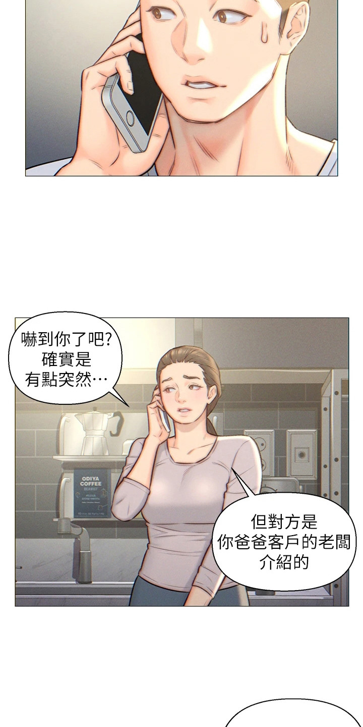 入赘美女总裁抖音漫画,第2话1图