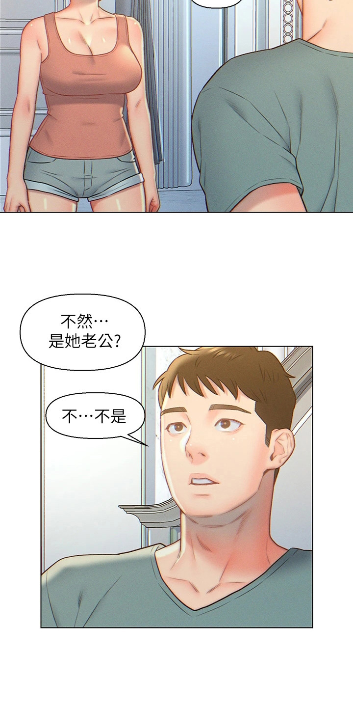 小伙入赘女老板家漫画,第9话5图