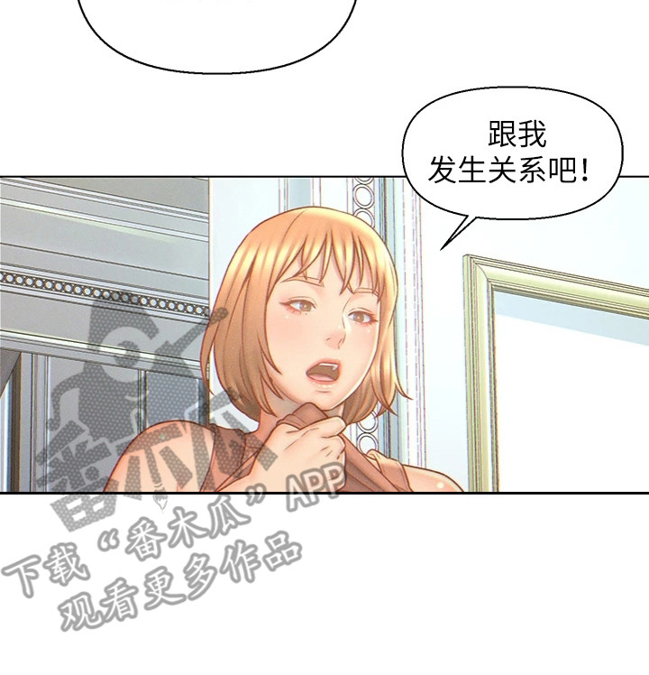 小伙入赘女老板家漫画,第9话2图