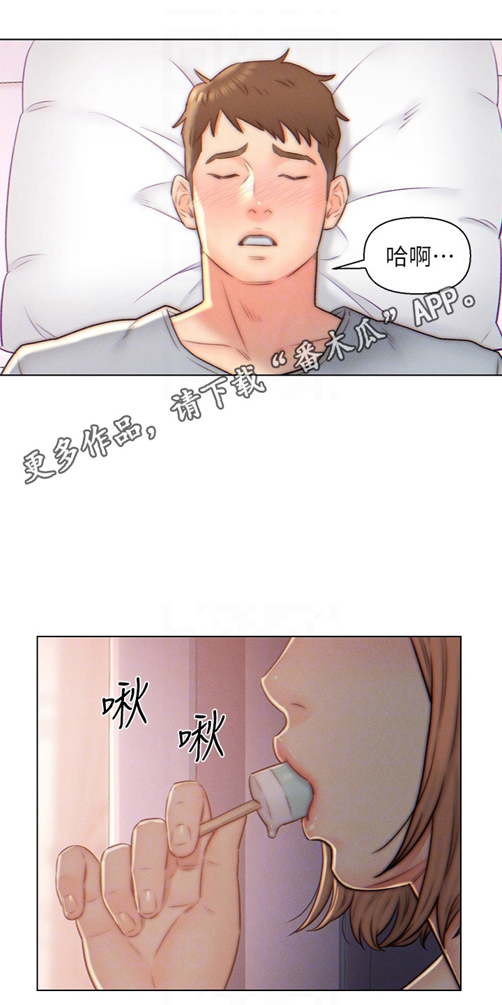 入赘女婿 新闻漫画,第7话1图