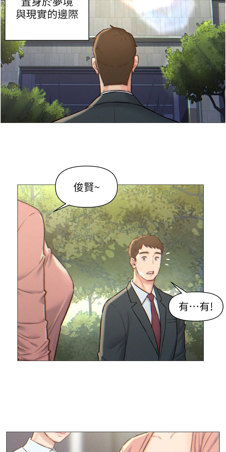 入赘女高管漫画,第1话3图