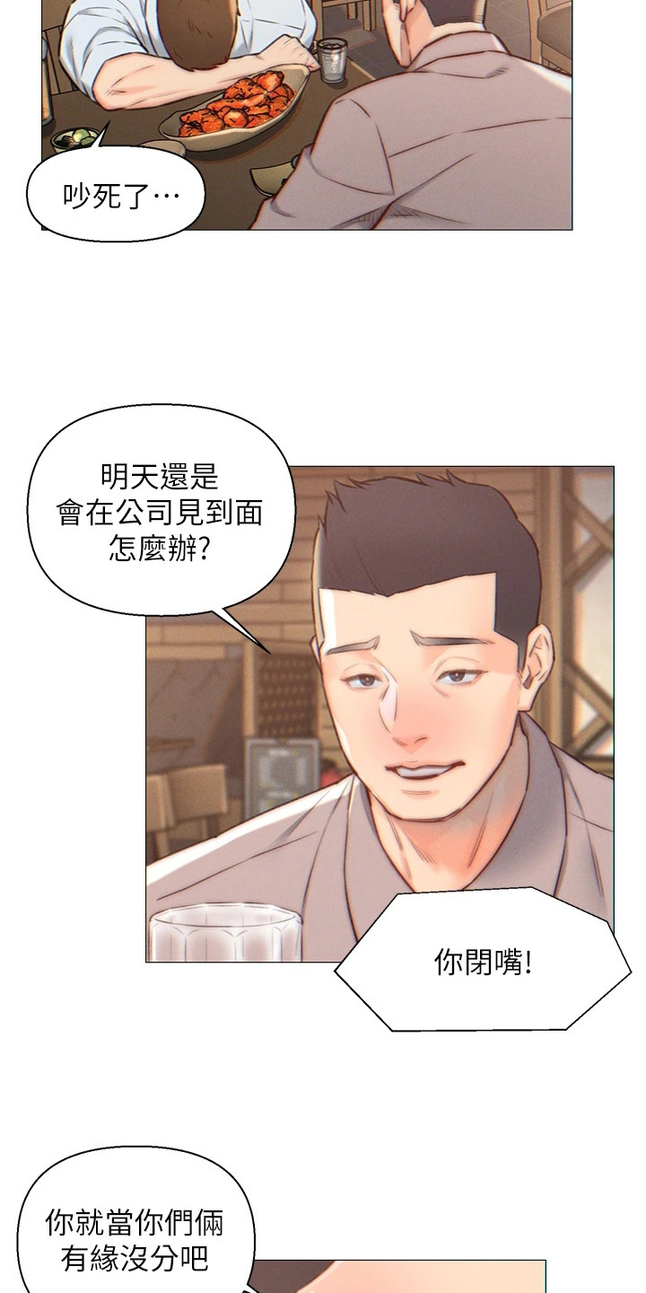 入赘女高管漫画,第1话4图