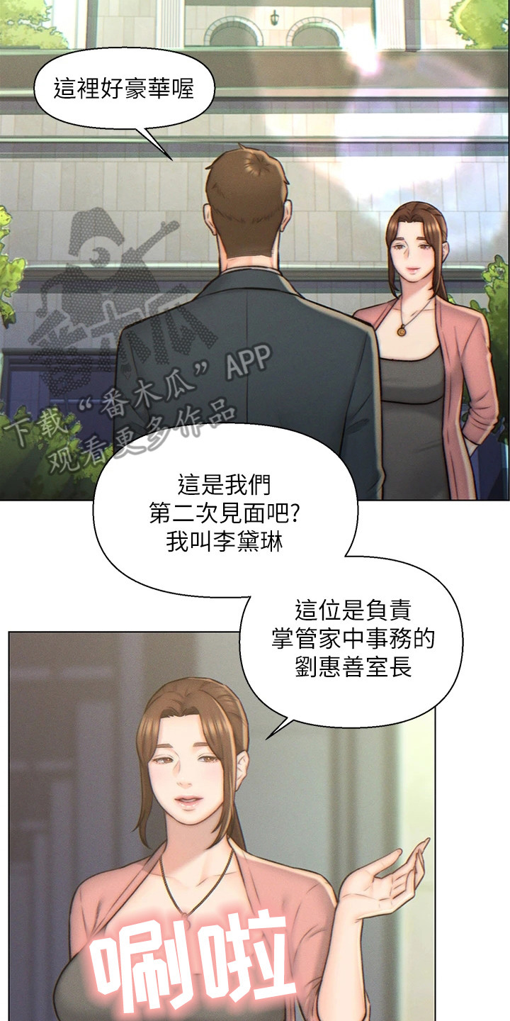 入赘女总裁的短剧漫画,第5话4图