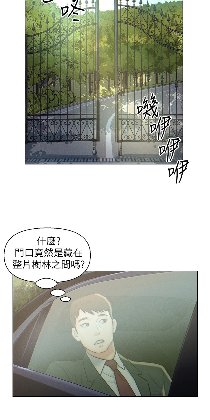 男的是入赘女的是什么漫画,第5话5图