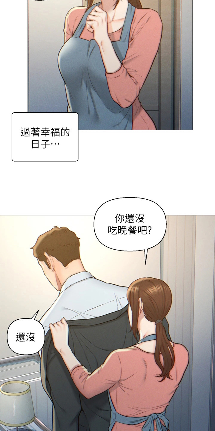 入赘女婿秦川漫画,第3话2图