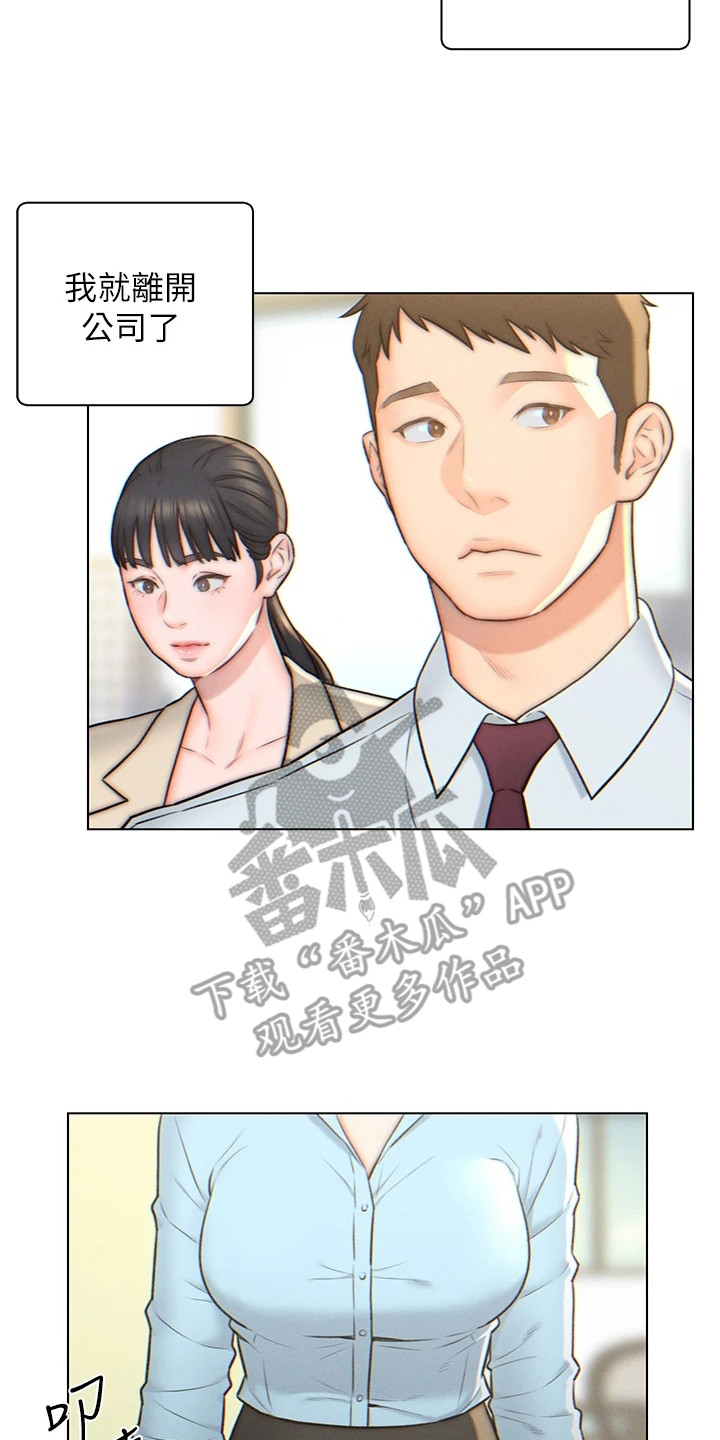 入赘女婿秦川漫画,第5话2图