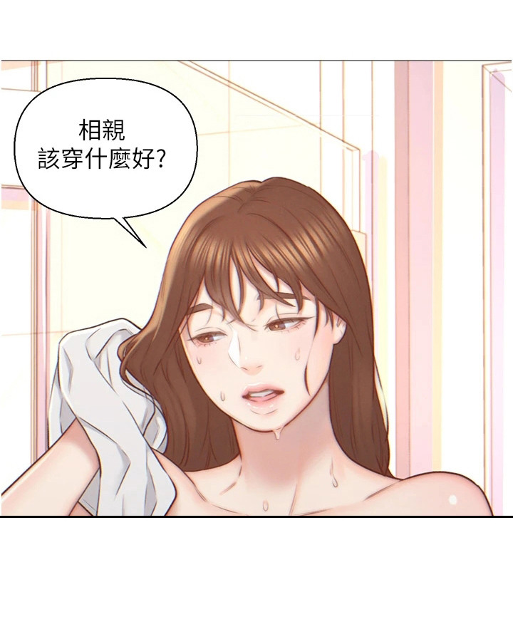 入赘美女总裁抖音漫画,第2话3图