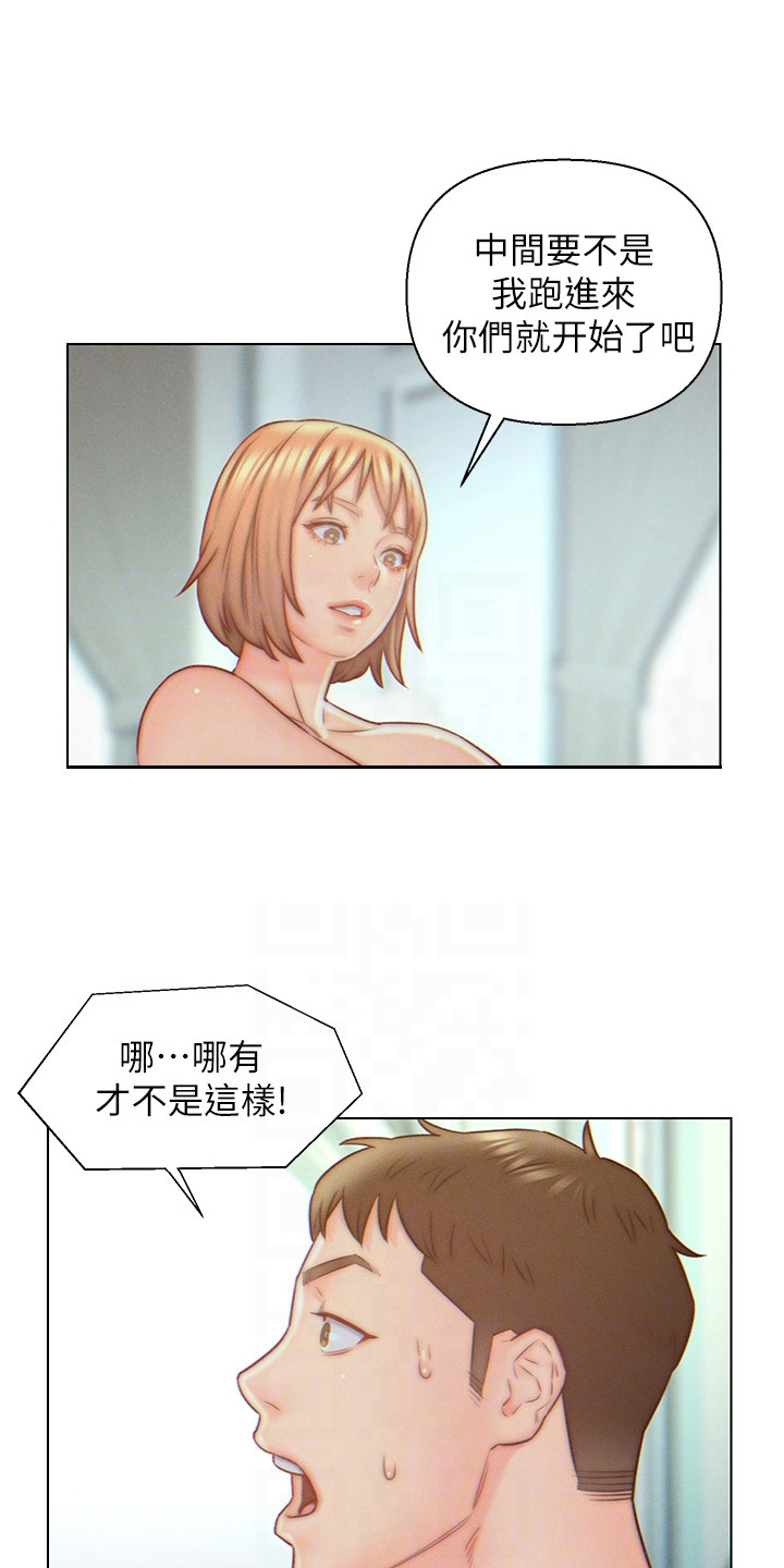 入赘女高管漫画,第10话1图