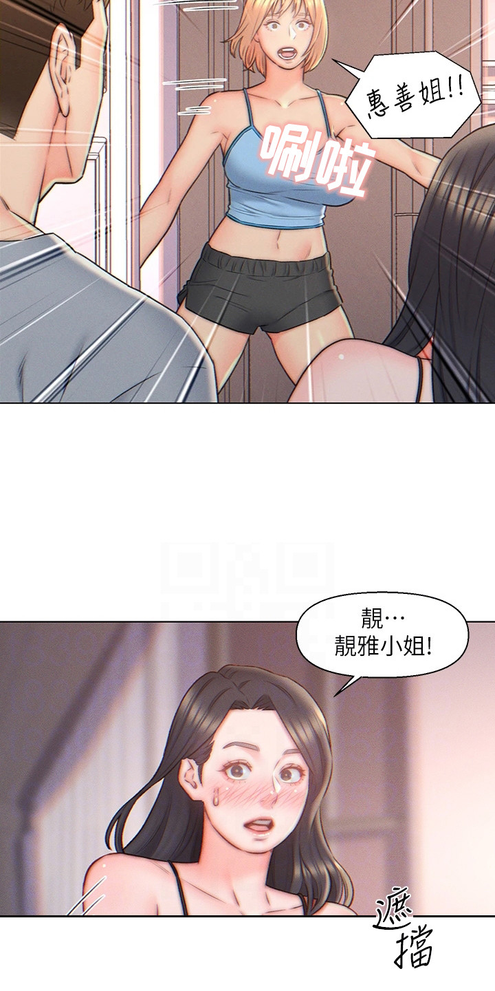 入赘女婿秦川漫画,第8话5图