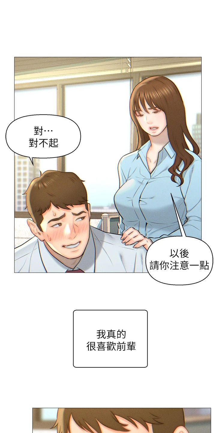 入赘美女总裁言情小说漫画,第3话2图