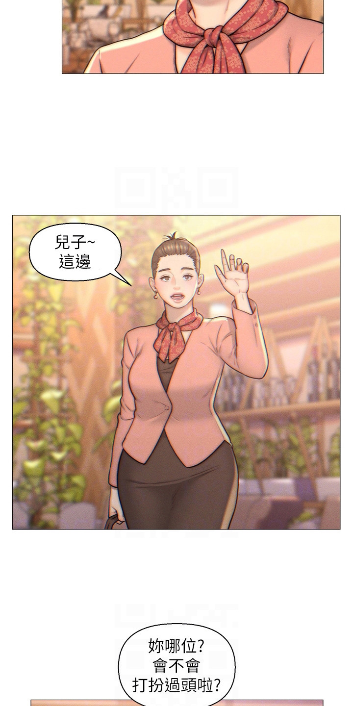 入赘三年的废物女婿小说阅读漫画,第3话2图