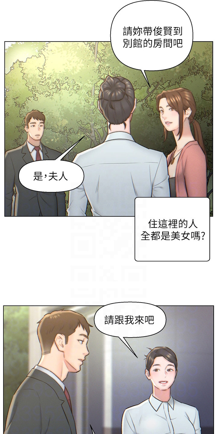 入赘女总裁的短剧漫画,第5话3图