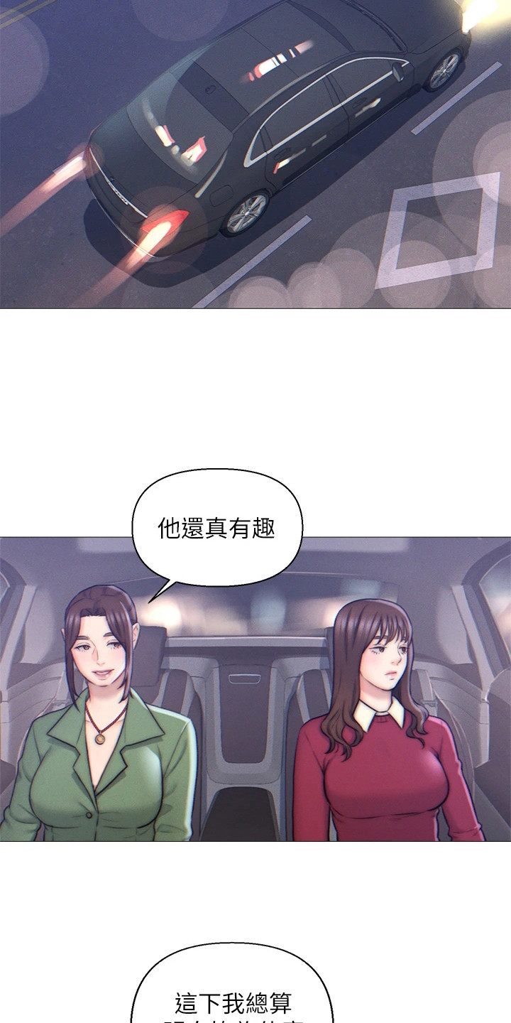 入赘三年的废物女婿全集漫画,第4话4图