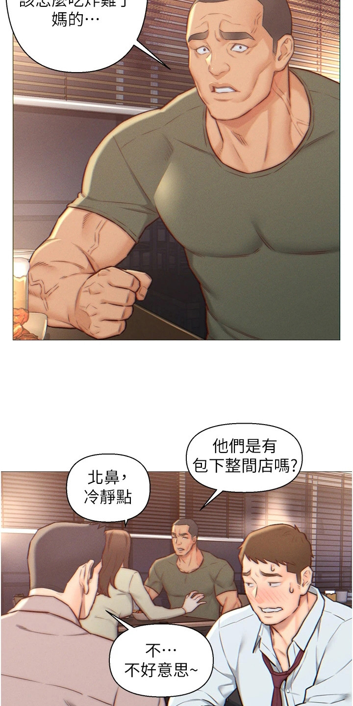 入赘女高管漫画,第1话4图