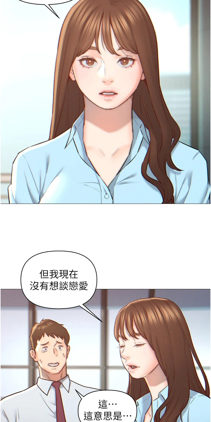 入赘女高管漫画,第1话4图