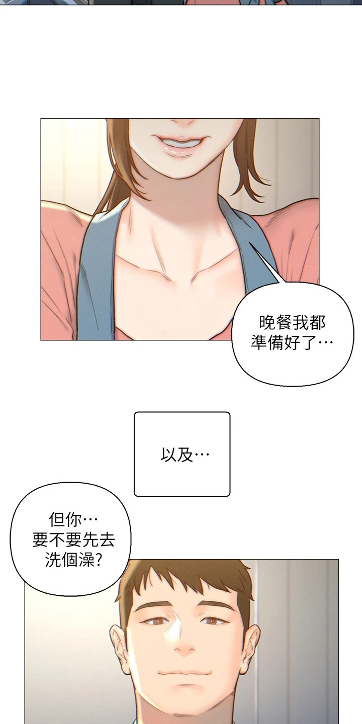 入赘女婿秦川漫画,第3话3图