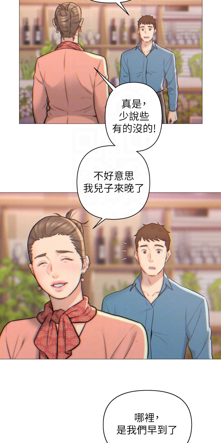 入赘三年的废物女婿小说阅读漫画,第3话3图