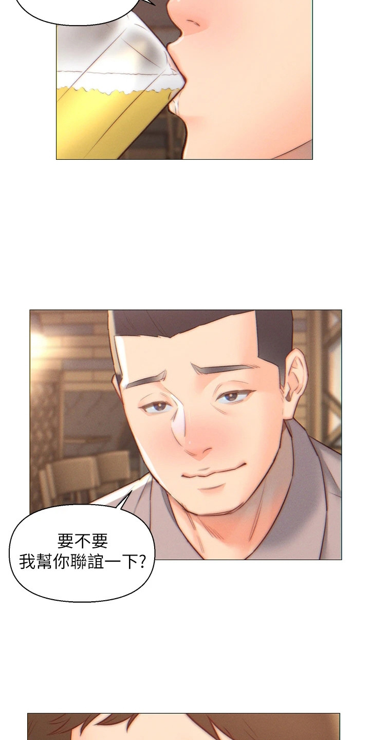 入赘女高管漫画,第1话5图