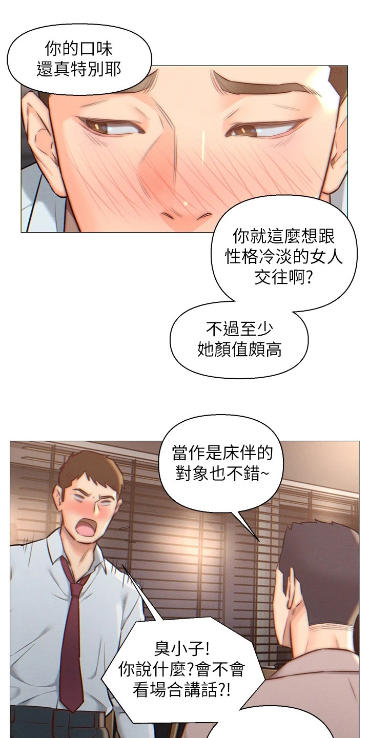 入赘女高管漫画,第1话2图