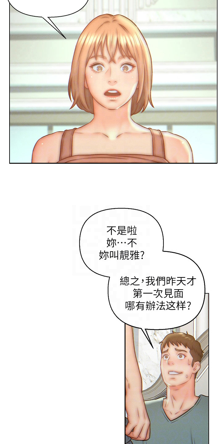 入赘女婿秦川漫画,第10话3图