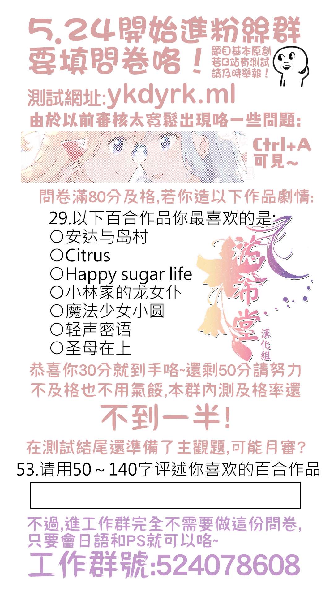 成为用鳃呼吸的妹妹精神支柱的姐姐漫画,连载版33图