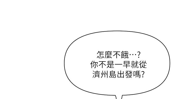 搬进租的房子有讲究吗漫画,第4话3图