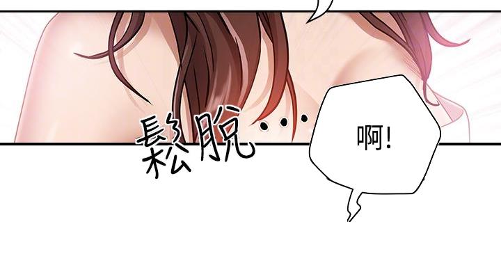 搬进租的房子有讲究吗漫画,第4话4图