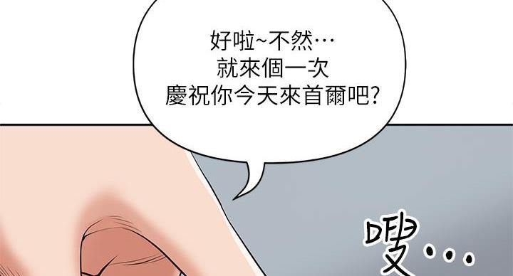 搬进新家祝福语漫画,第6话1图