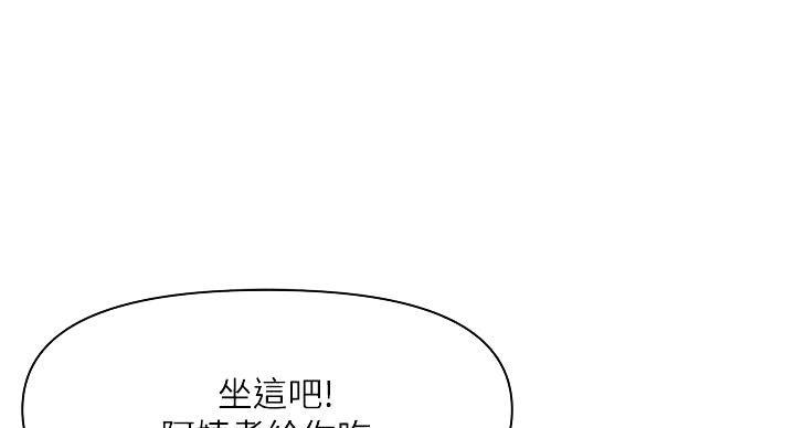 搬进租的房子有讲究吗漫画,第4话4图