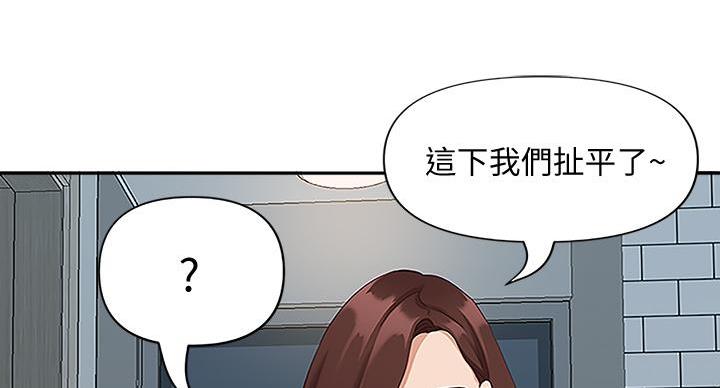 搬进租房子有什么讲究漫画,第9话2图