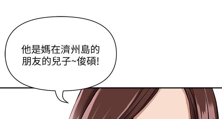 搬进租房子有什么讲究漫画,第5话2图