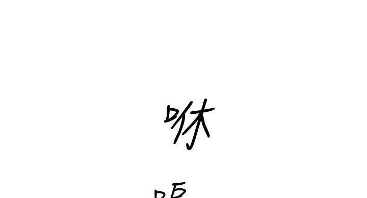 第3话3