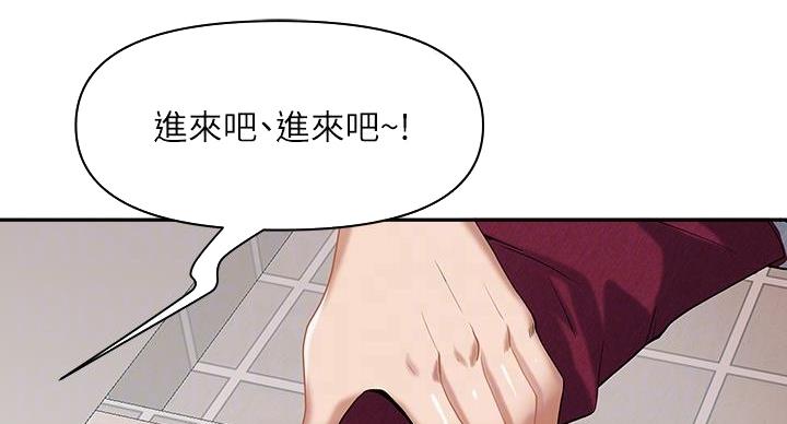 搬进新房子第一个春节有什么讲究漫画,第4话2图