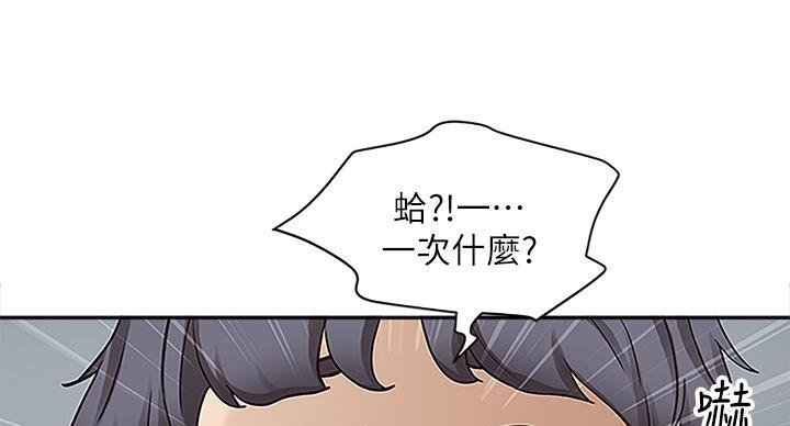 搬进新家祝福语漫画,第6话3图