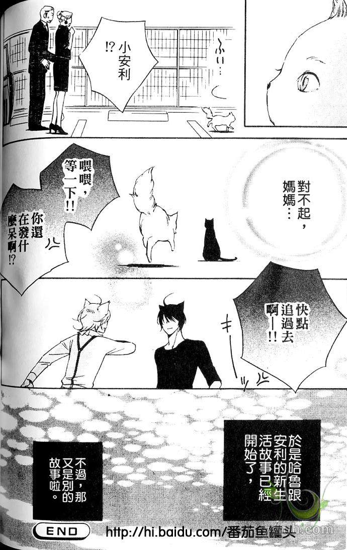 恋爱的王子殿下漫画,短篇2图