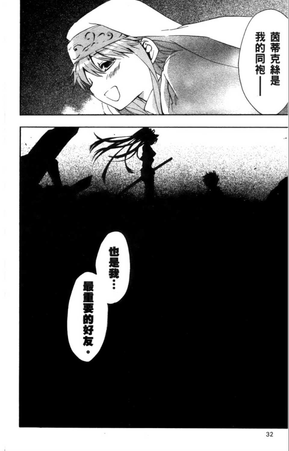 魔法禁书目录观看顺序漫画,第2卷4图