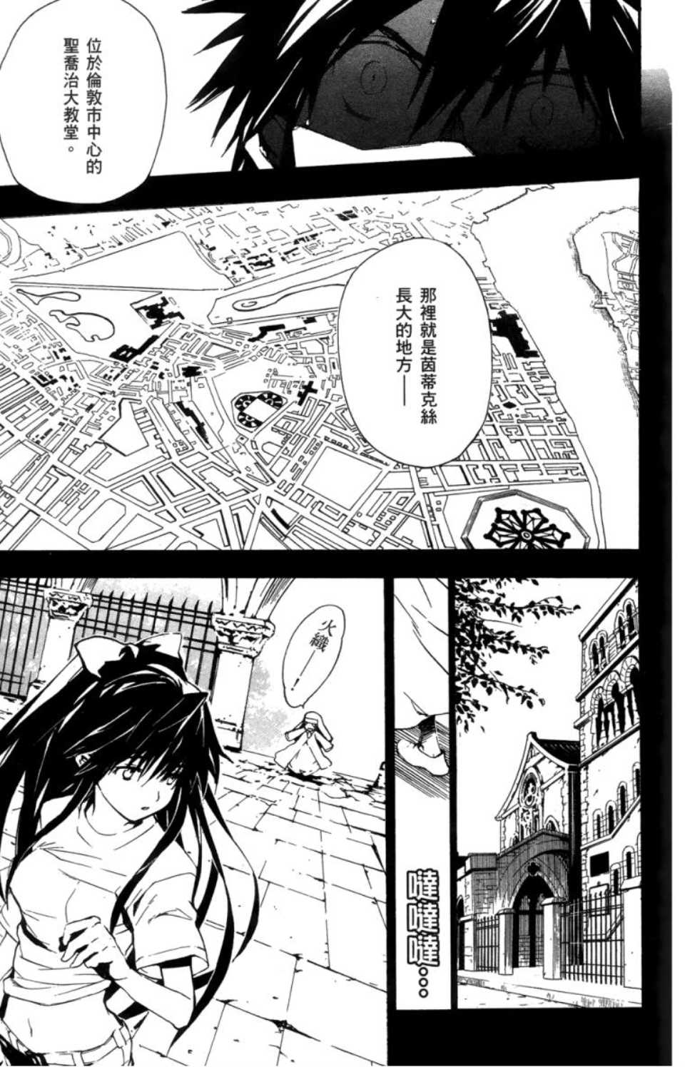 魔法禁书目录观看顺序漫画,第2卷2图