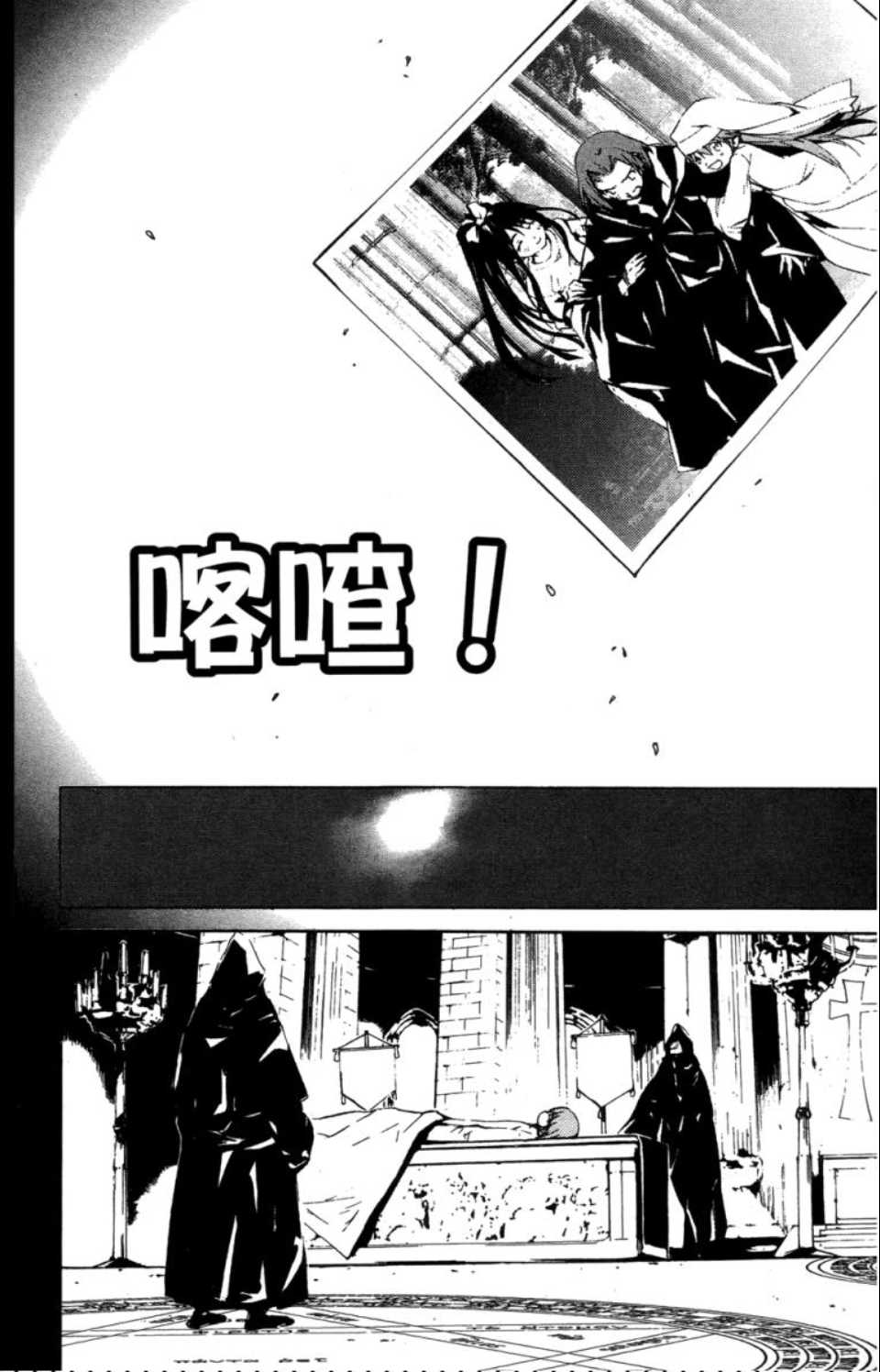 魔法禁书目录观看顺序漫画,第2卷4图