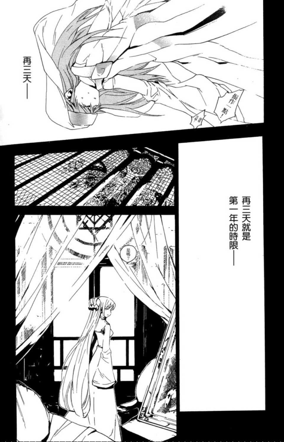 魔法禁书目录观看顺序漫画,第2卷1图