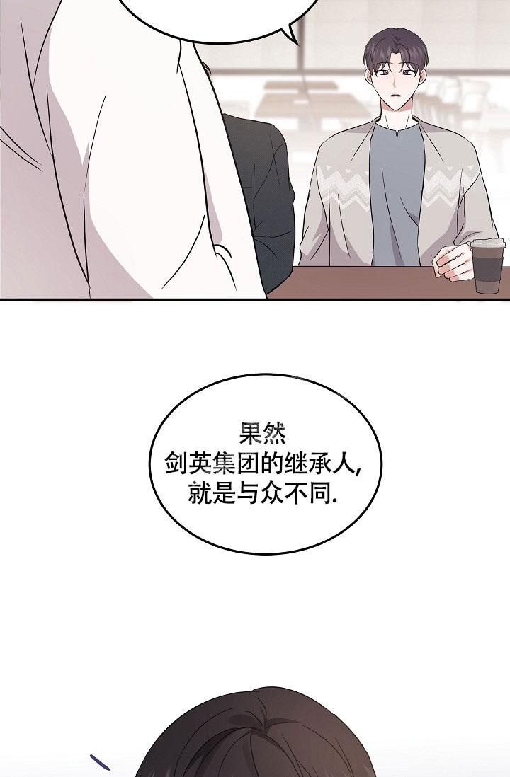 他不是鬼漫画,第5话4图