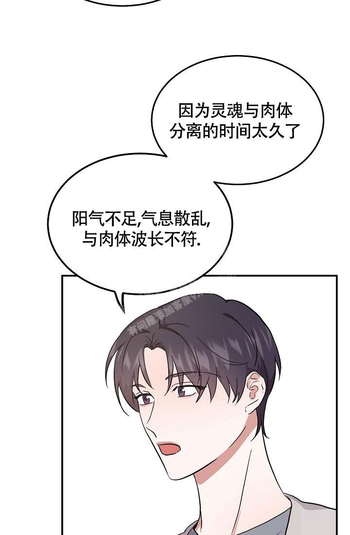 他不是鬼漫画,第6话2图