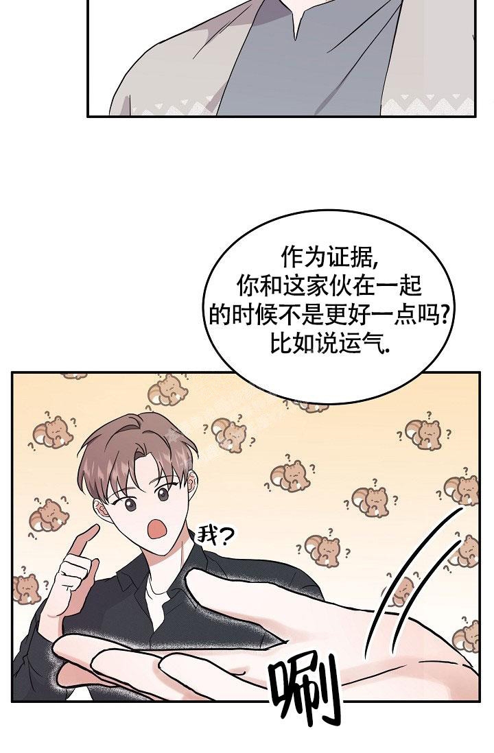 他不是鬼漫画,第6话3图