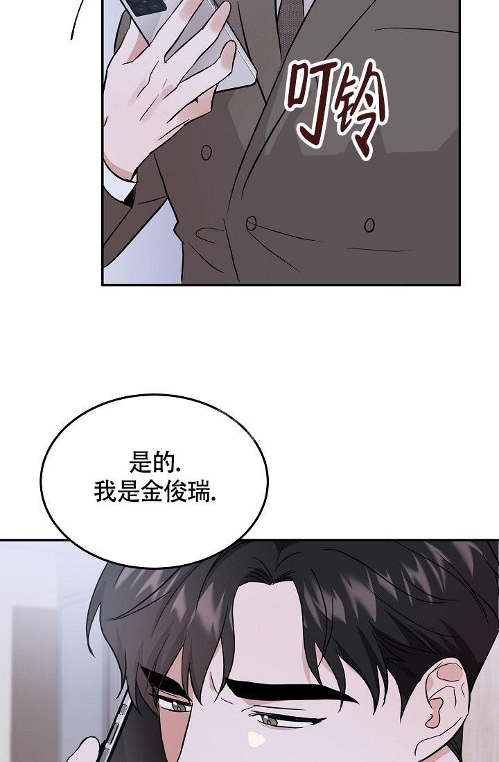 他不是鬼漫画,第10话3图