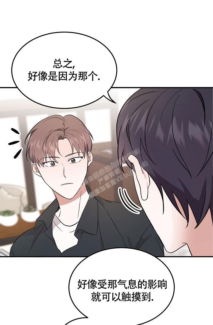 他不是鬼漫画,第5话4图