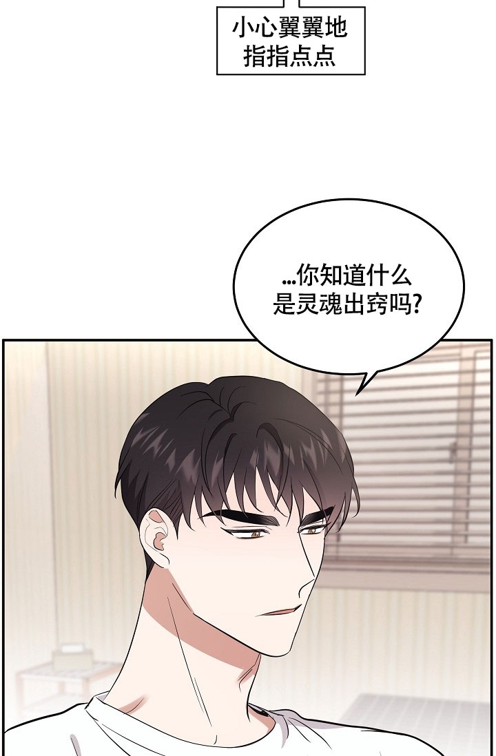 他不是鬼漫画,第3话2图