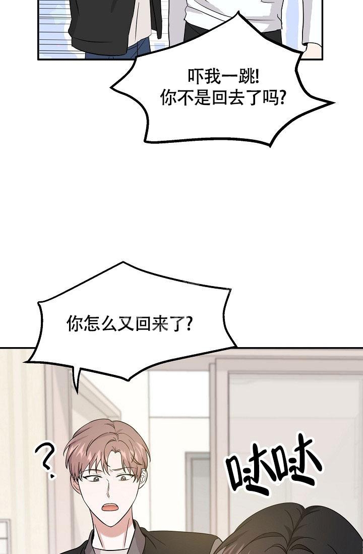 他不是鬼漫画,第10话2图