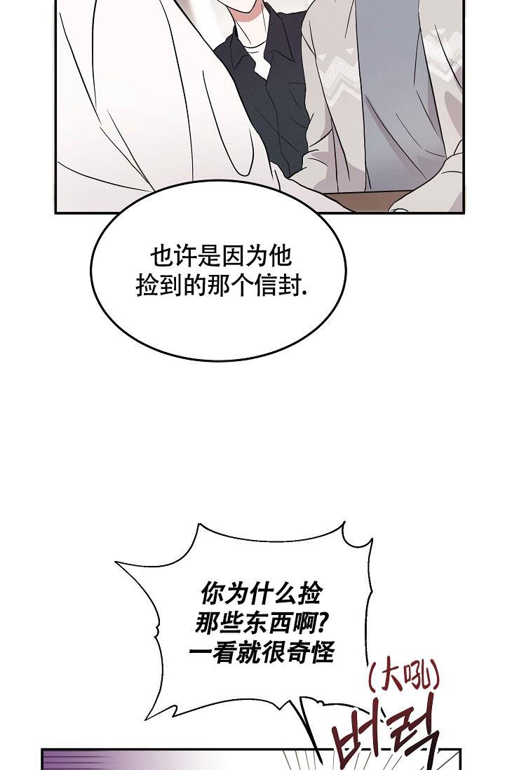 他不是鬼漫画,第5话4图