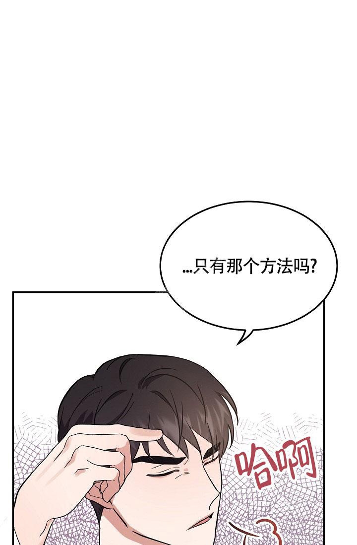 他不是鬼漫画,第6话3图